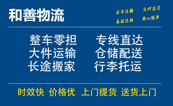 宜秀电瓶车托运常熟到宜秀搬家物流公司电瓶车行李空调运输-专线直达